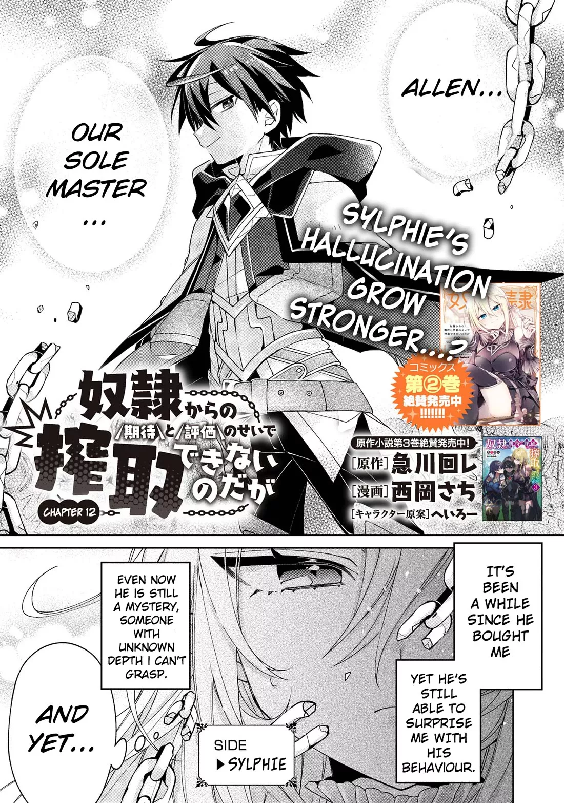 Read Dorei kara no Kitai to Hyouka no Sei de Sakushu Dekinai no da ga Chapter 12 Online