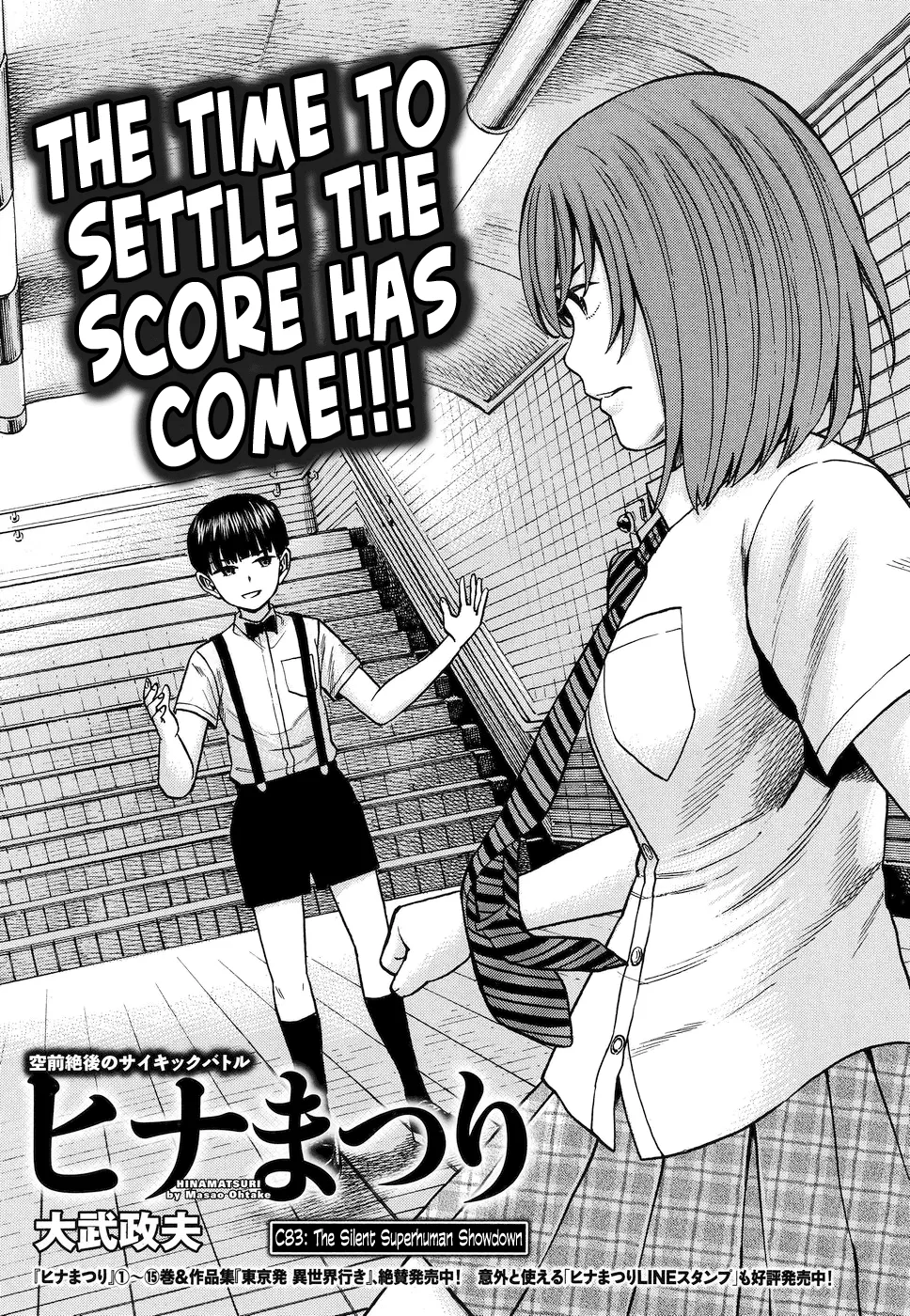 Read Hinamatsuri Chapter 83 - The Silent Superhuman Showdown Online