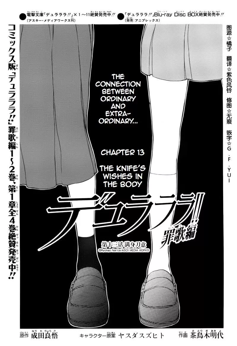 Read Durarara!! – Saikahen Chapter 13 - The Knife's Wishes in the Body Online