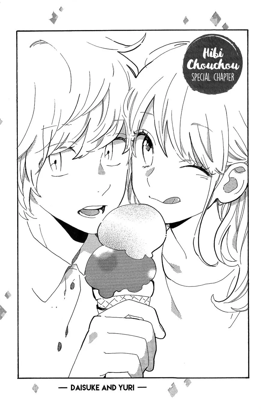 Read Hibi Chouchou Chapter 75.6 - Daisuke and Yuri Online