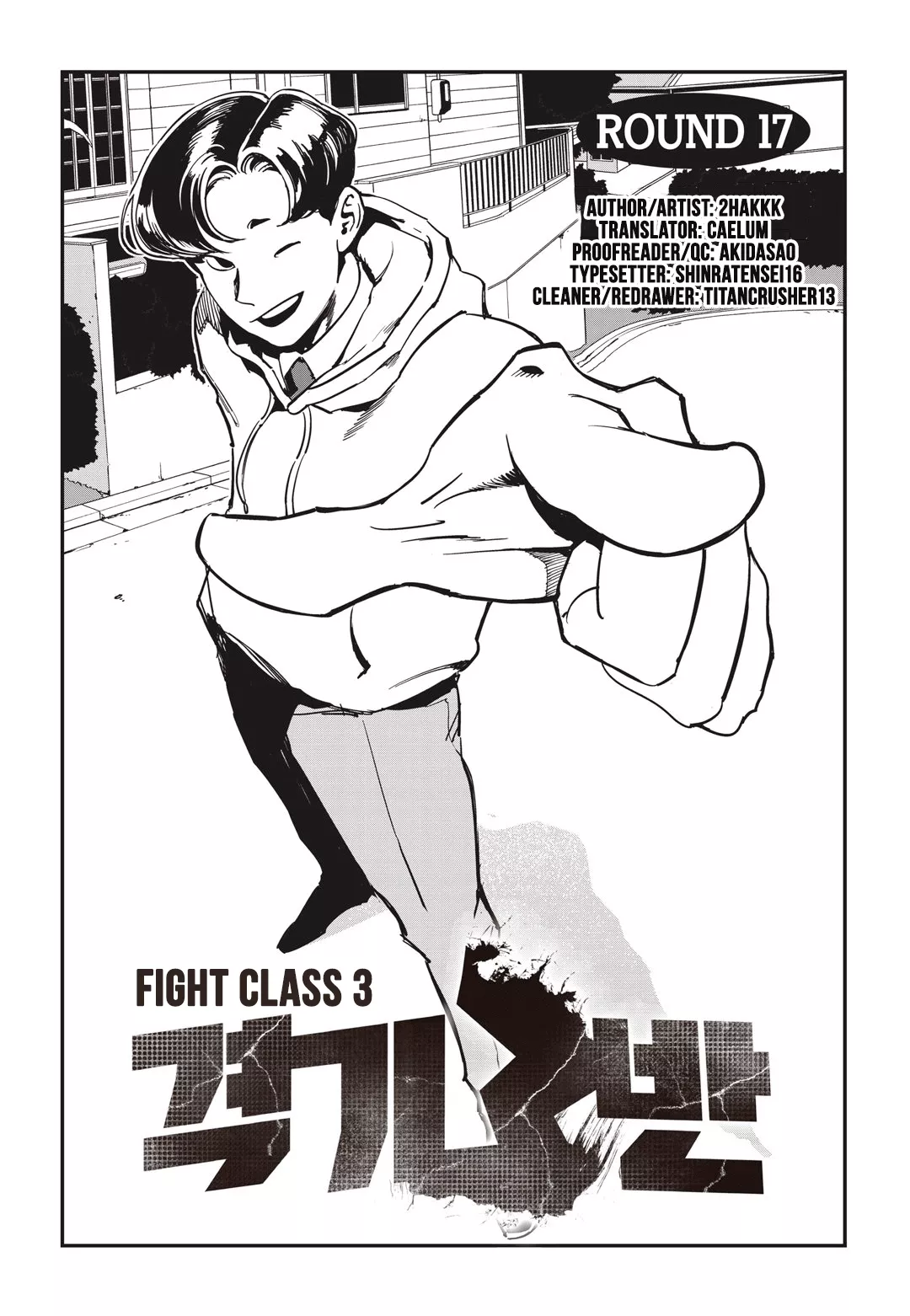 Read Fight Class 3 Chapter 17 Online