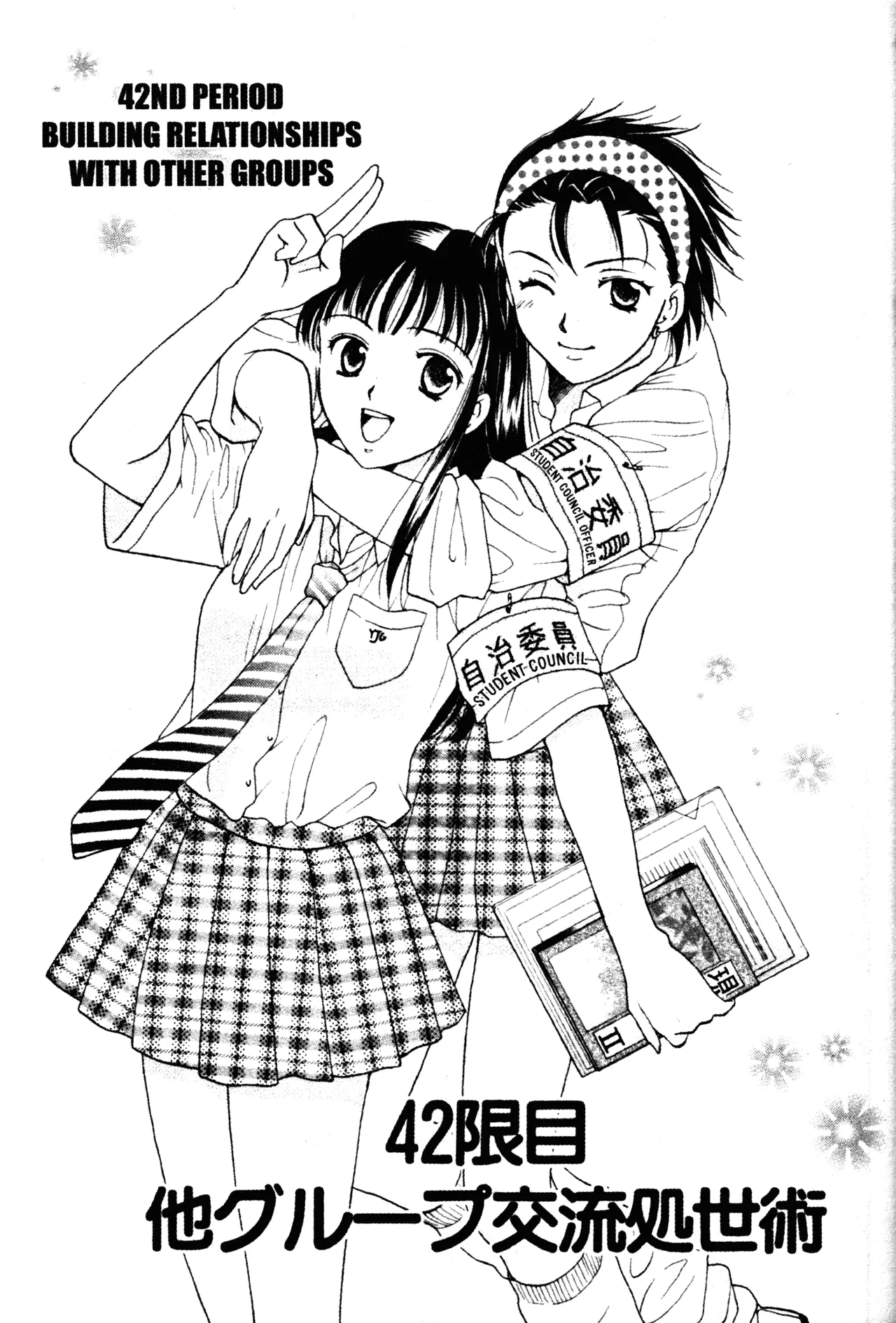 Read Joshikousei: Girls-High Chapter 42 Online
