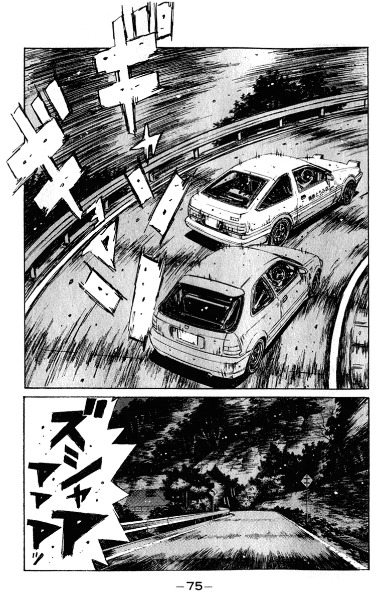 Read Initial D Chapter 218 Online