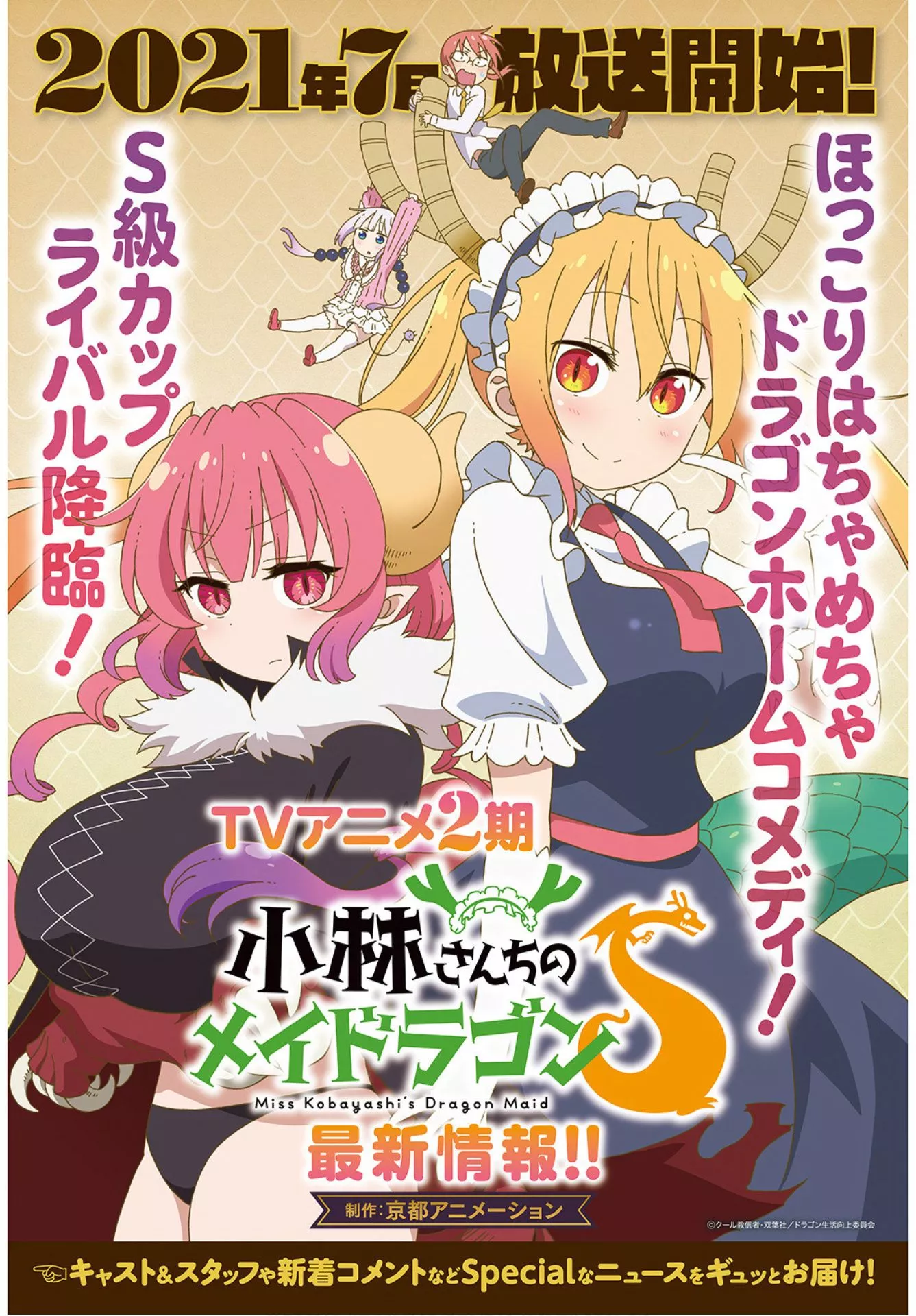 Read Kobayashi-san Chi no Maid Dragon Chapter 105 - Elma and Tooru II Online