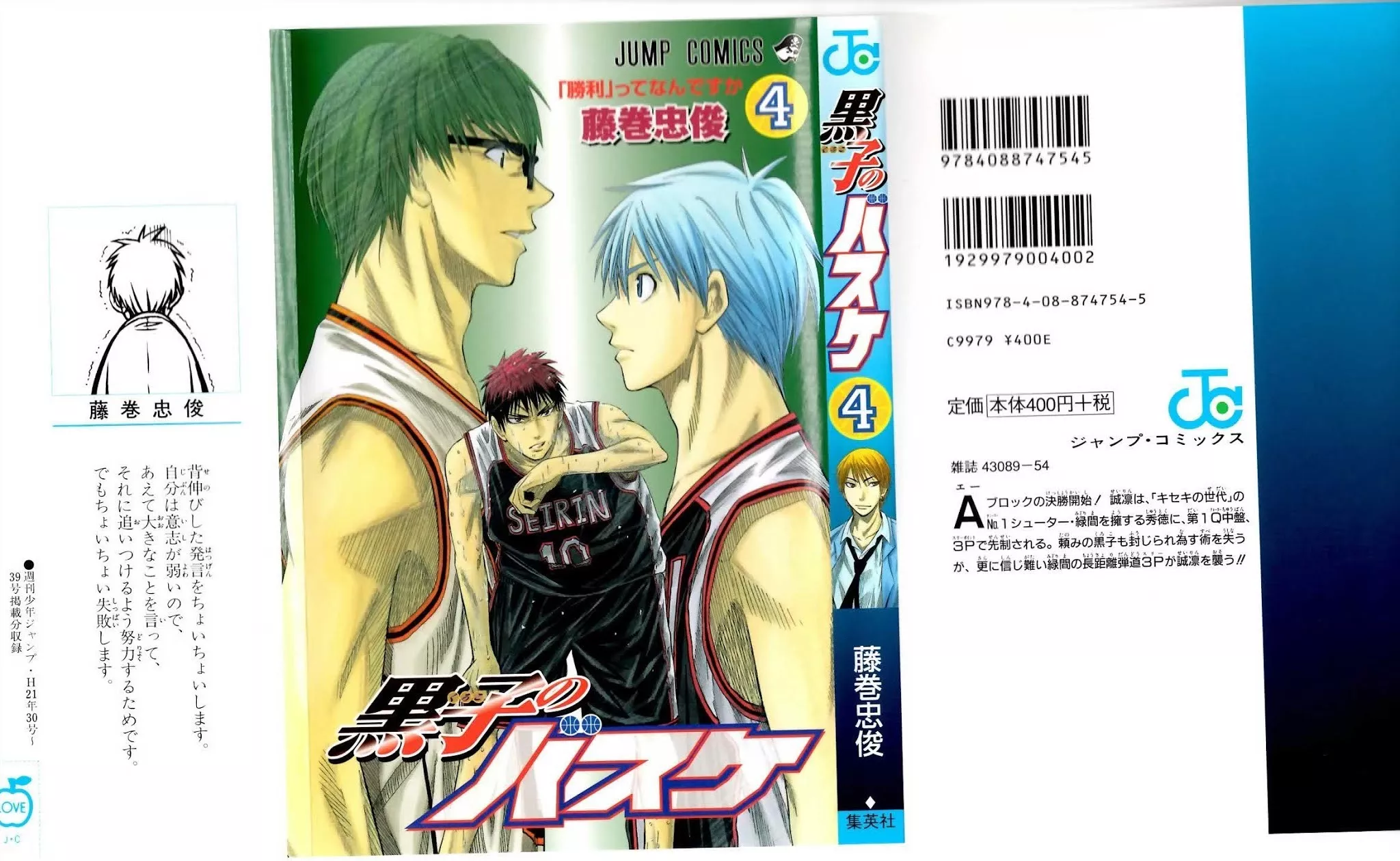 Read Kuroko no Basket Chapter 26 - It Would Be a Problem Online