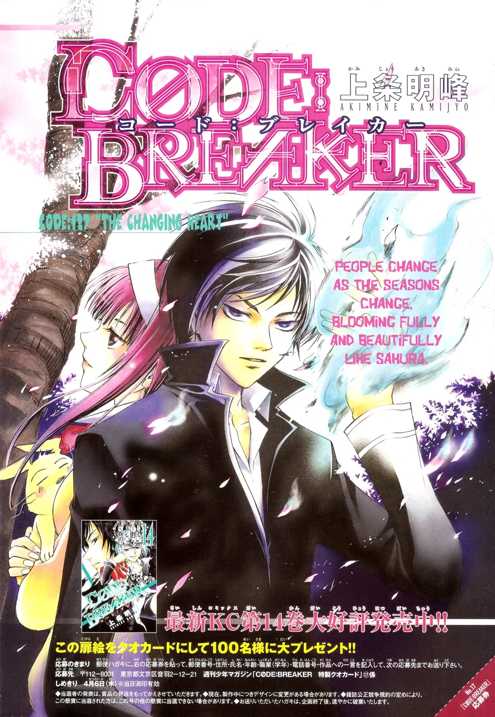 Read Code: Breaker Chapter 127 - The Changing Heart Online