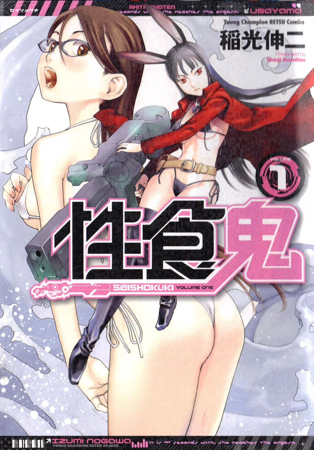 Read Seishokuki Chapter 1 Online