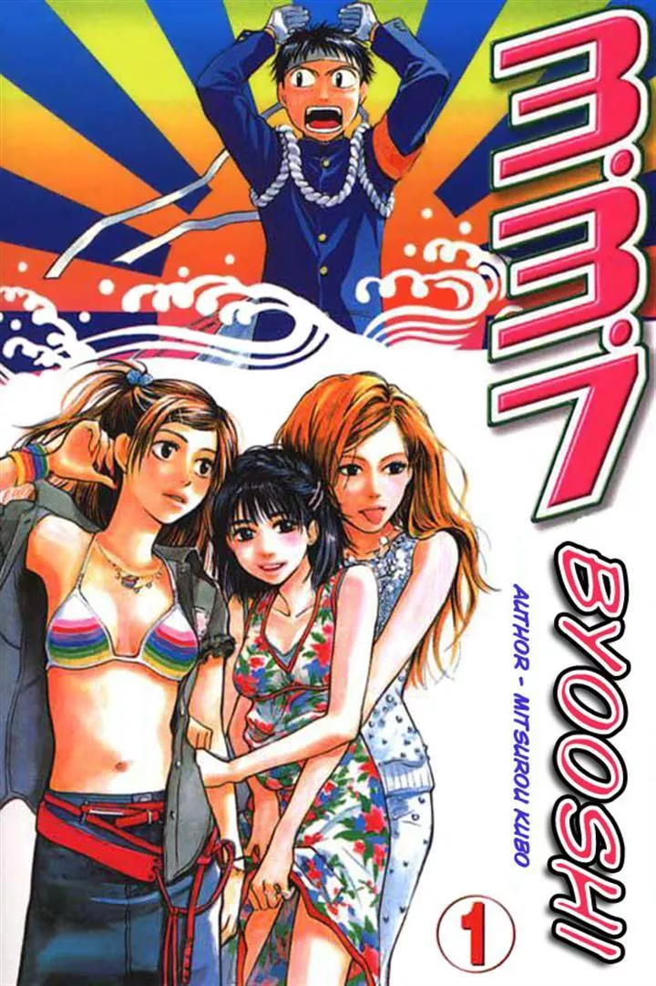 Read 3.3.7 Byooshi!! Chapter 1 Online