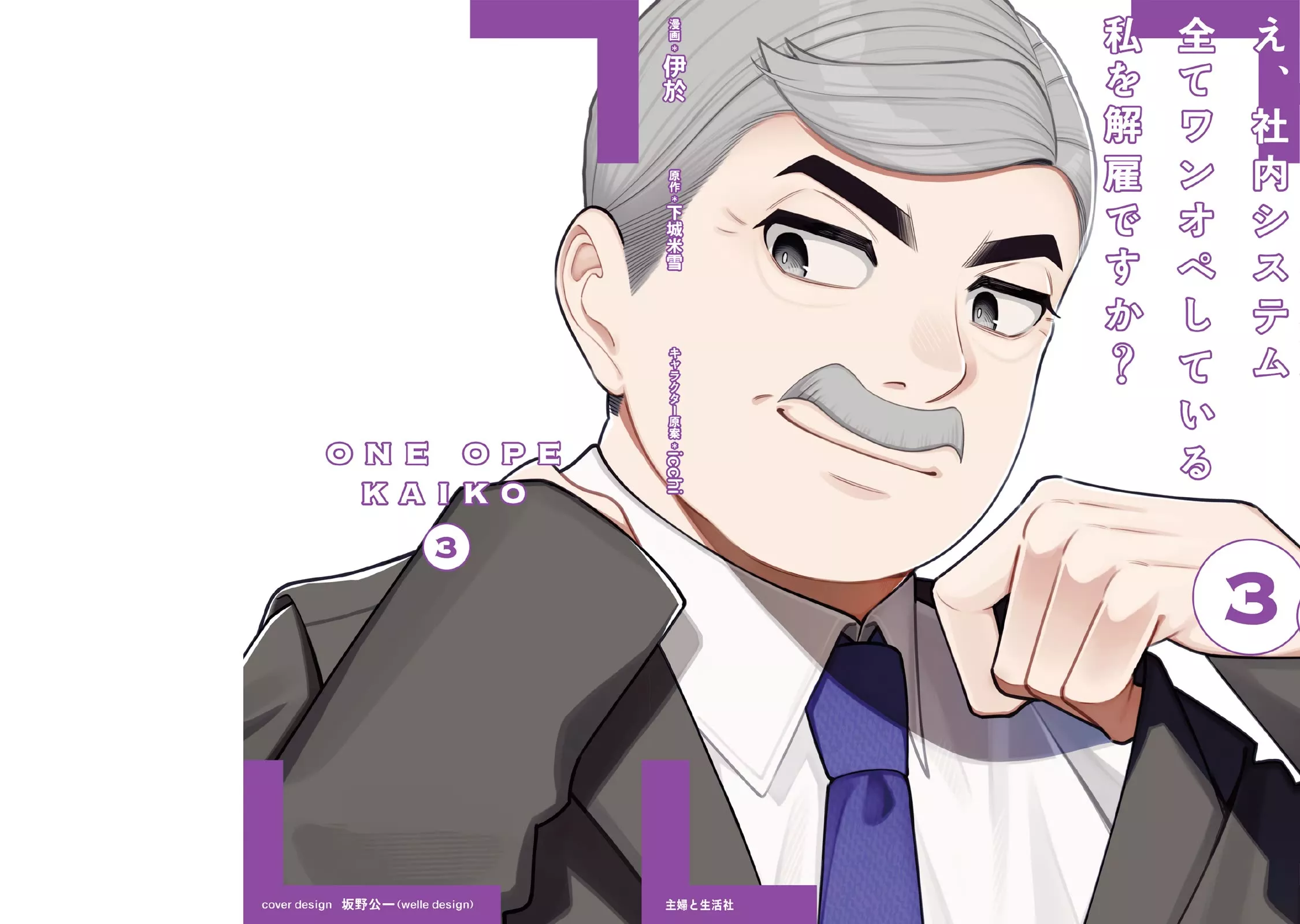 Read E, Shanai System Subete Wanope Shiteiru Watashi wo Kaiko desu ka? Chapter 17 Online
