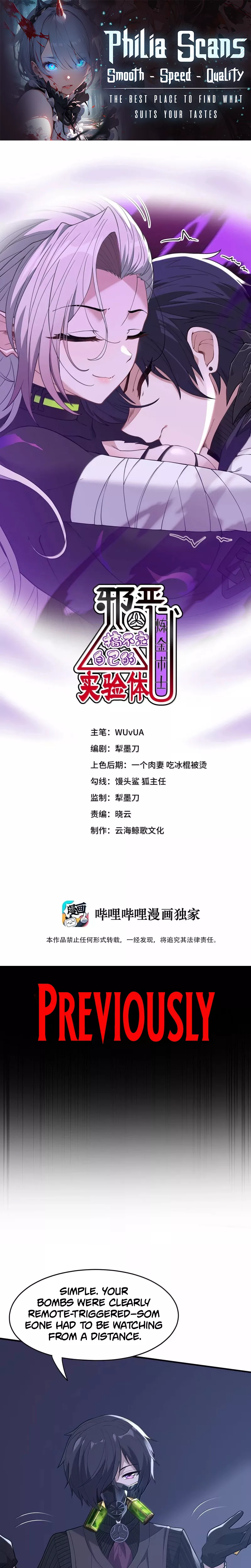 Read Xie’e Lianjin Shushi Gao Buding Ziji De Shiyan Ti Chapter 33 Online