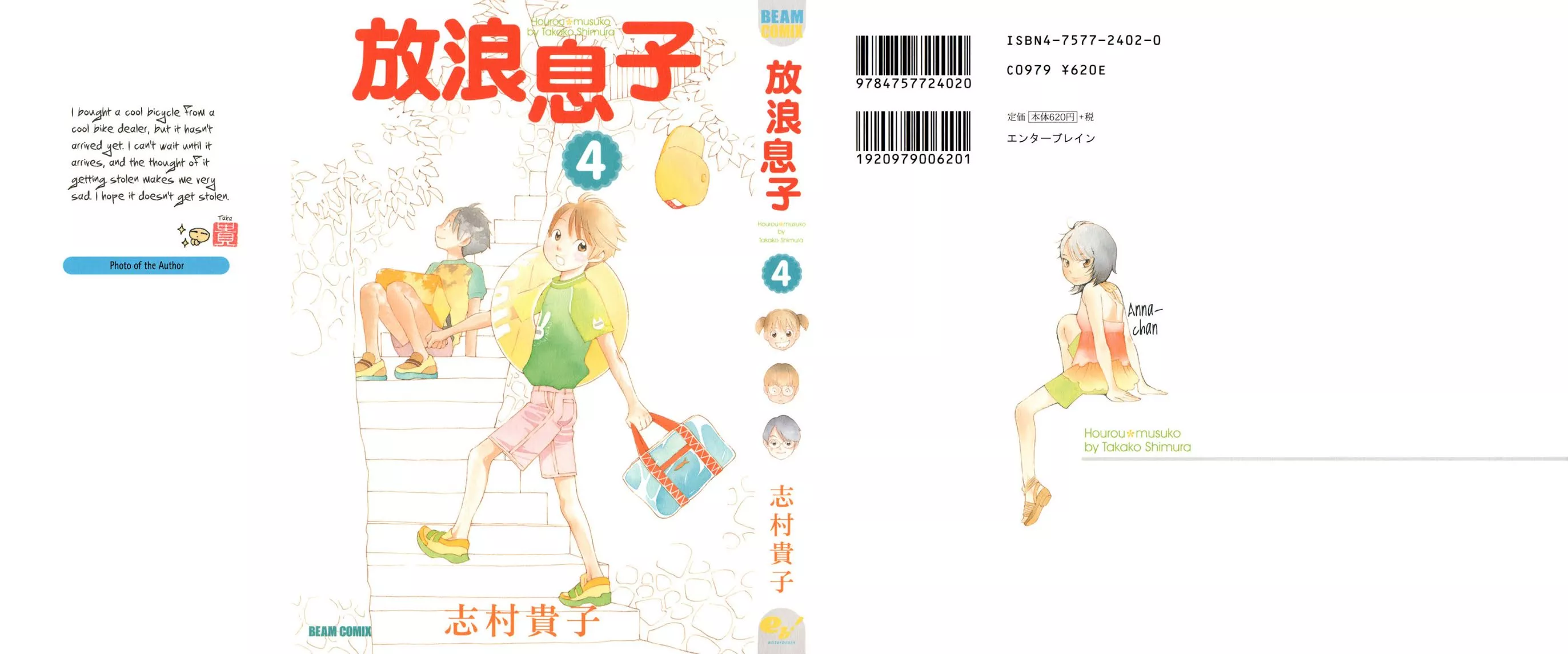 Read Hourou Musuko Chapter 26 - Onee-chan's Love Online