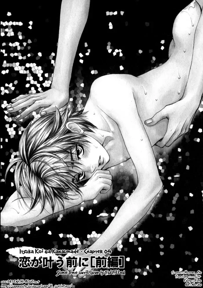 Read Itsuka Koi ga Kanau Made Chapter 4 Online