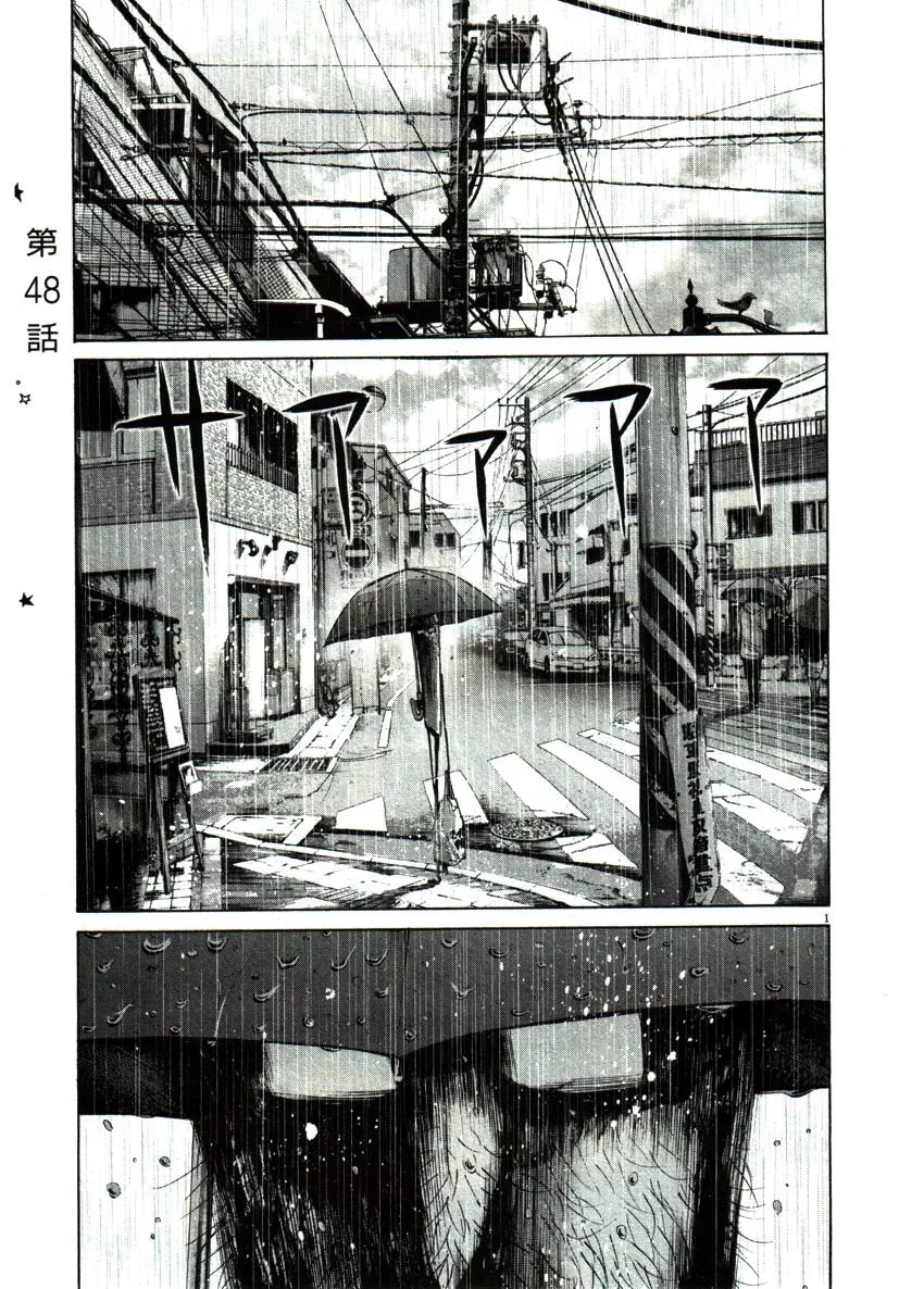 Read Oyasumi Punpun Chapter 48 Online