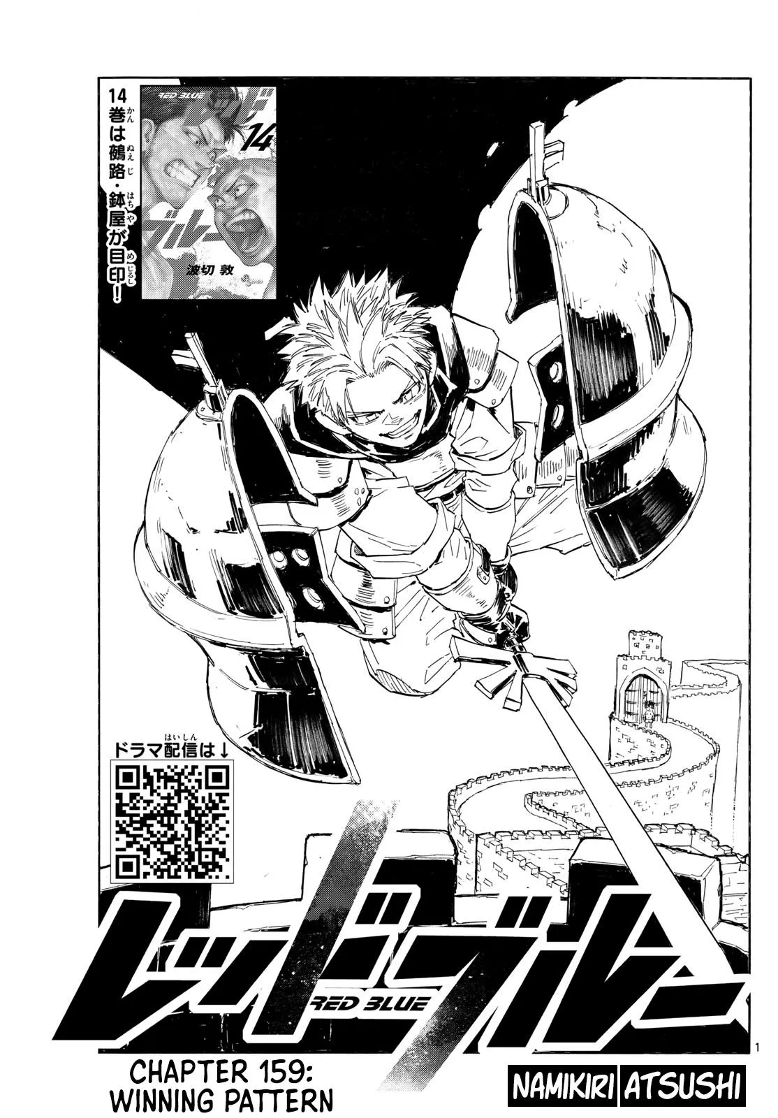 Read Red Blue Chapter 159 Online