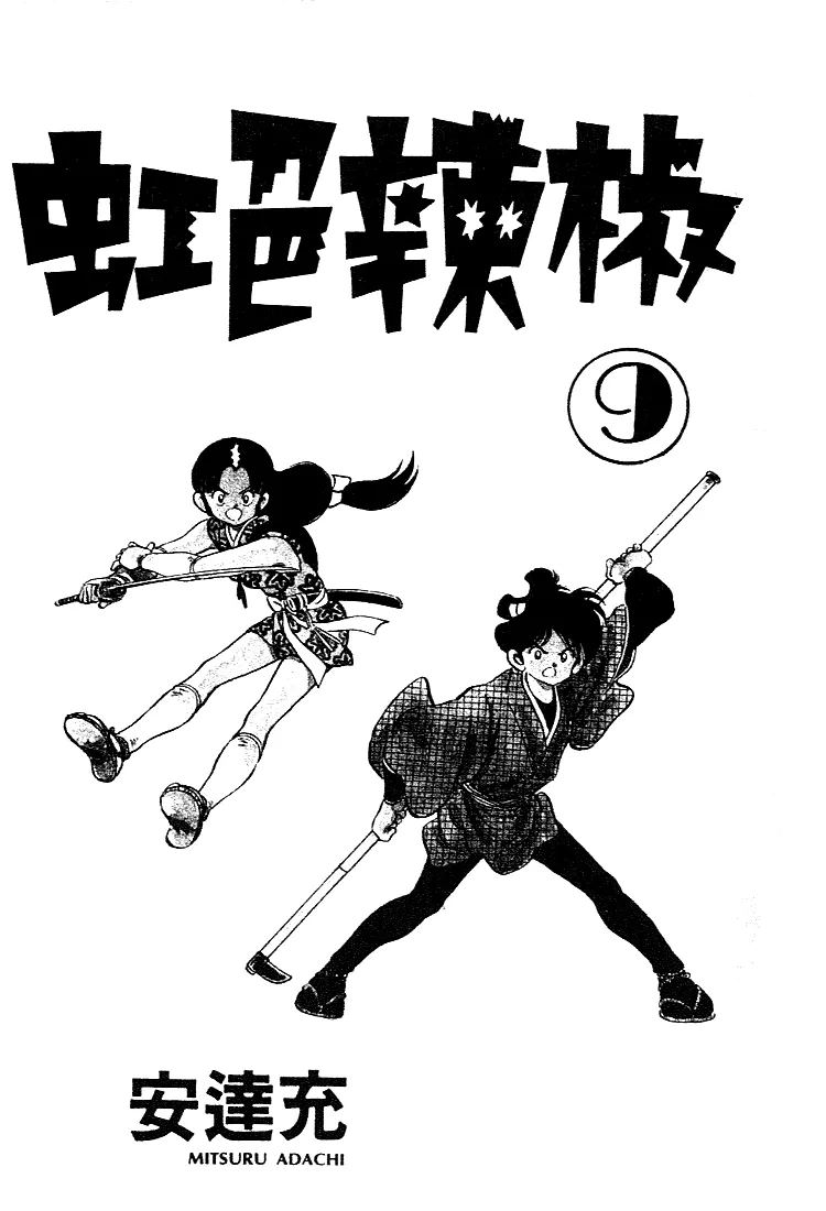 Read Nijiiro Togarashi Chapter 80 - Until next time Online