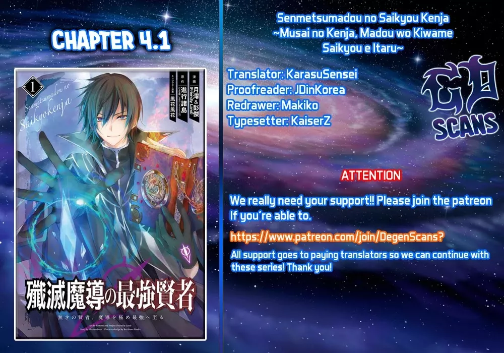 Read Senmetsumadou no Saikyou Kenja: Musai no Kenja, Madou wo Kiwame Saikyou e Itaru Chapter 4.1 - The Strongest Sage Cares About His Companions Online