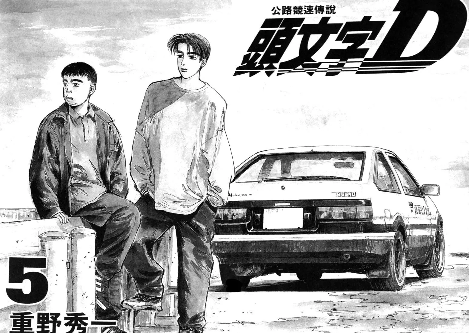 Read Initial D Chapter 44 Online