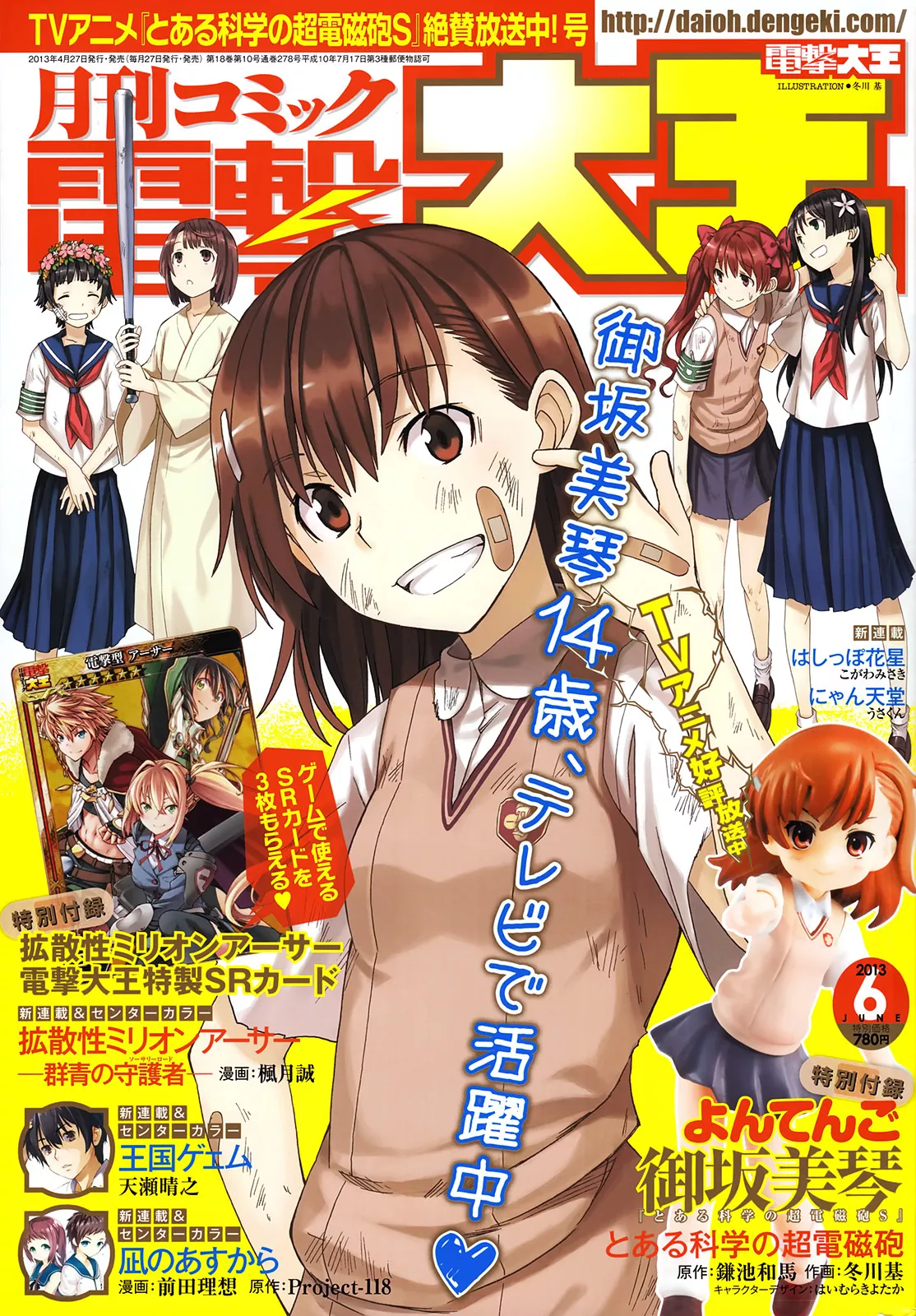 Read To Aru Kagaku no Railgun Chapter 59 - Reminiscence Online