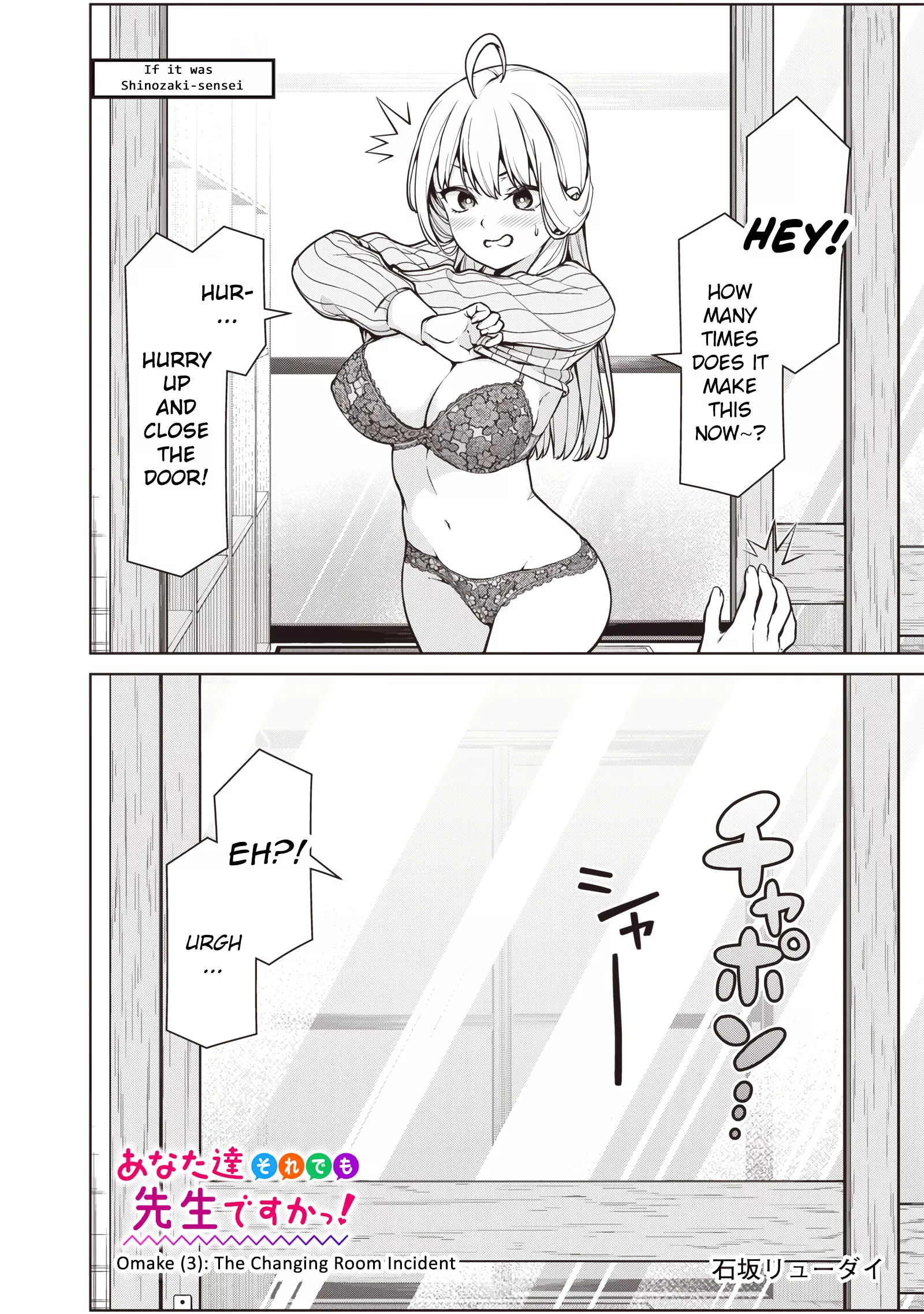 Read Anata-tachi Soredemo Sensei Desu ka! Chapter 8.6 - The Changing Room Incident (Extra) Online
