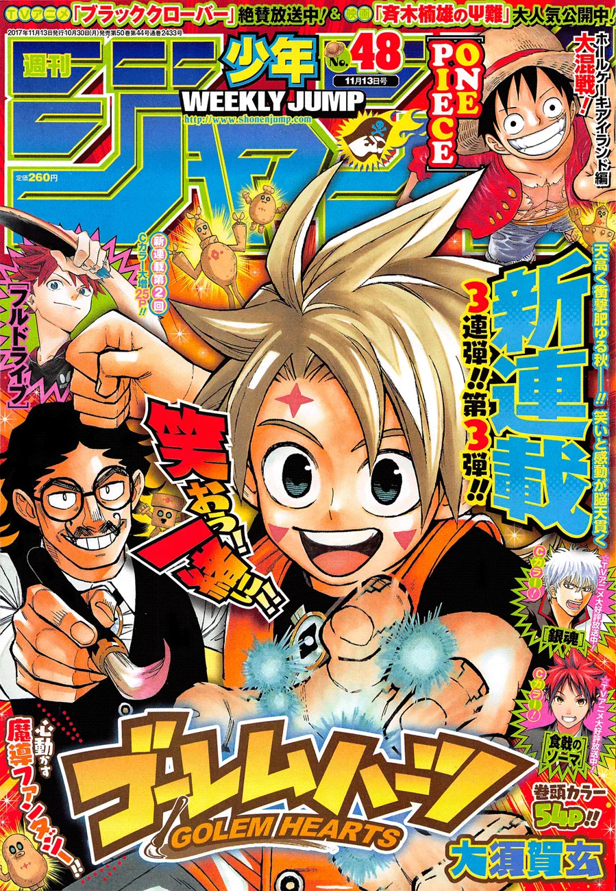 Read Golem Hearts Chapter 1 - Noah & Lamech Online