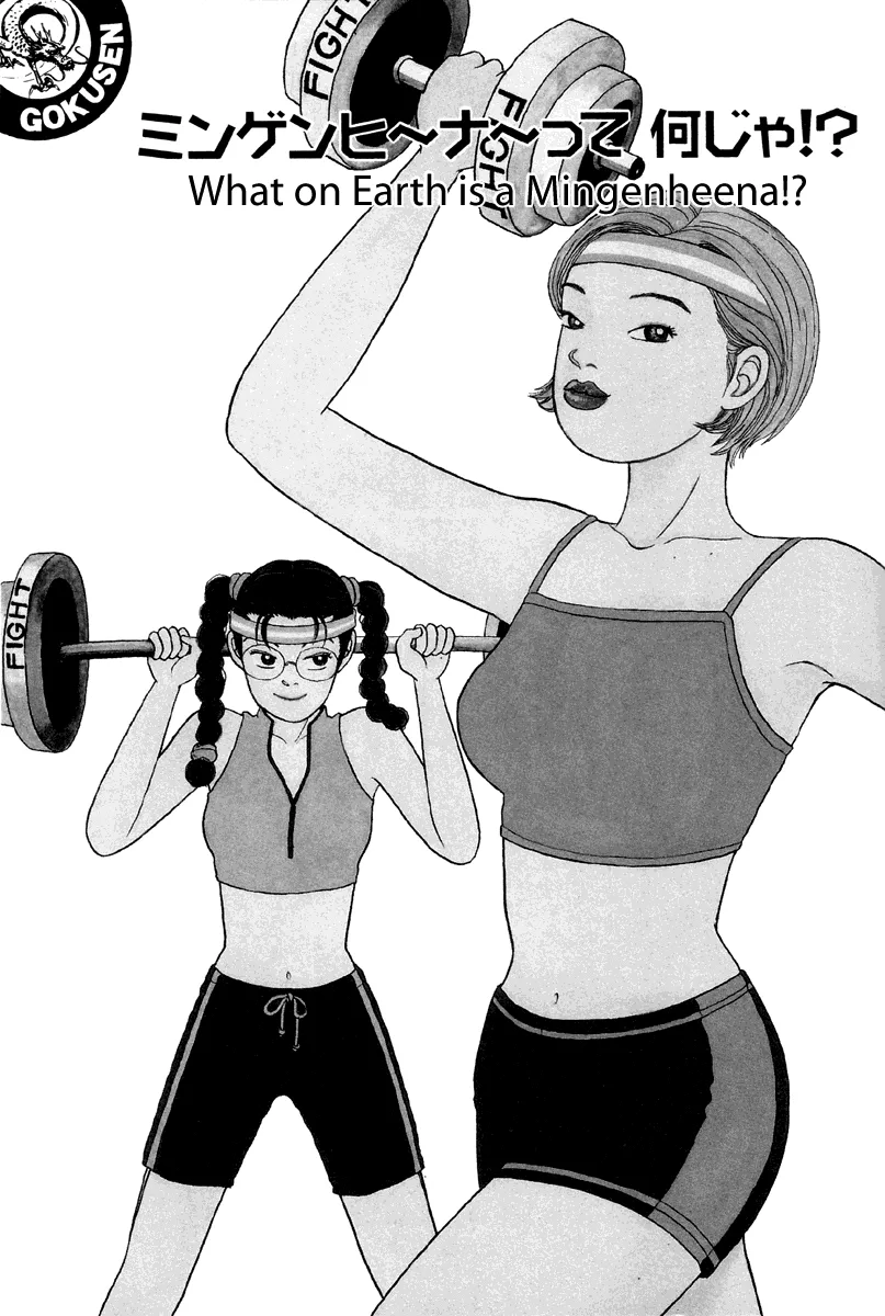 Read Gokusen Chapter 25 - What on earth is a Mingenheena Online