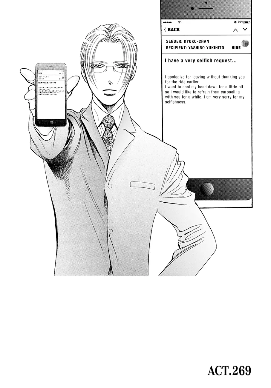 Read Skip Beat! Chapter 269 - The Day Of Online