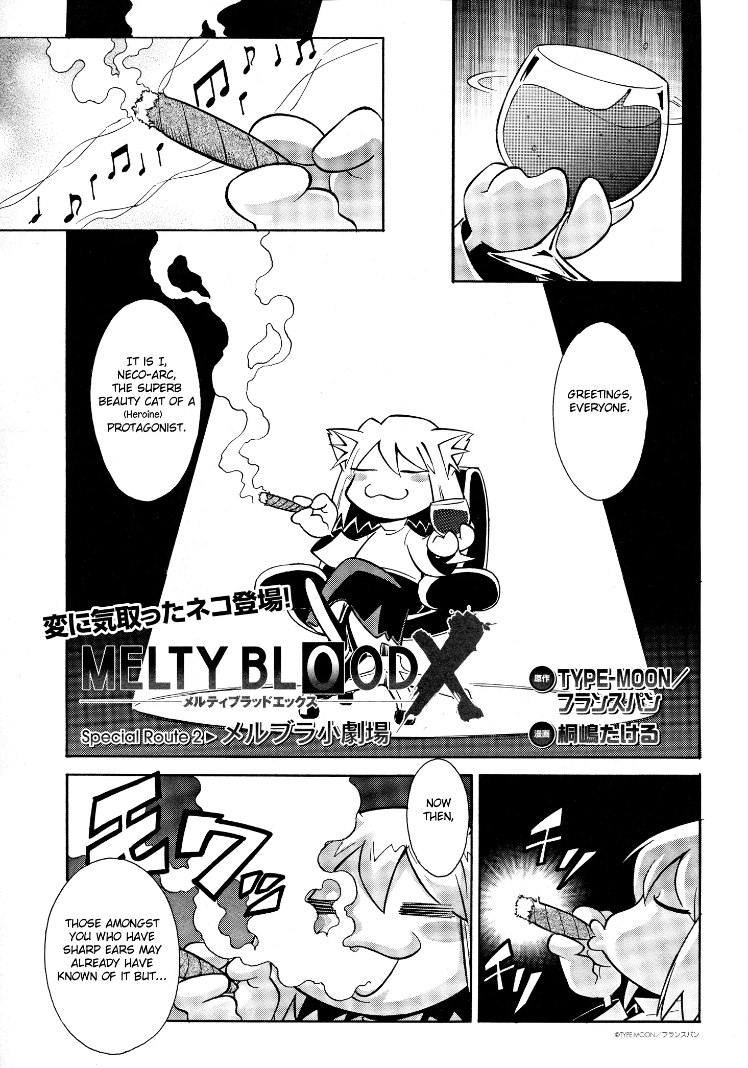 Read Melty Blood X Chapter 12.2 - Extra: Special Route 2 Online
