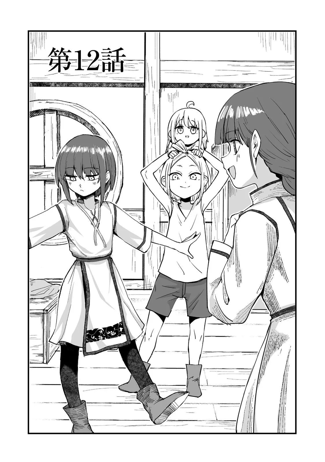 Read Kakure Tensei Chapter 12 Online