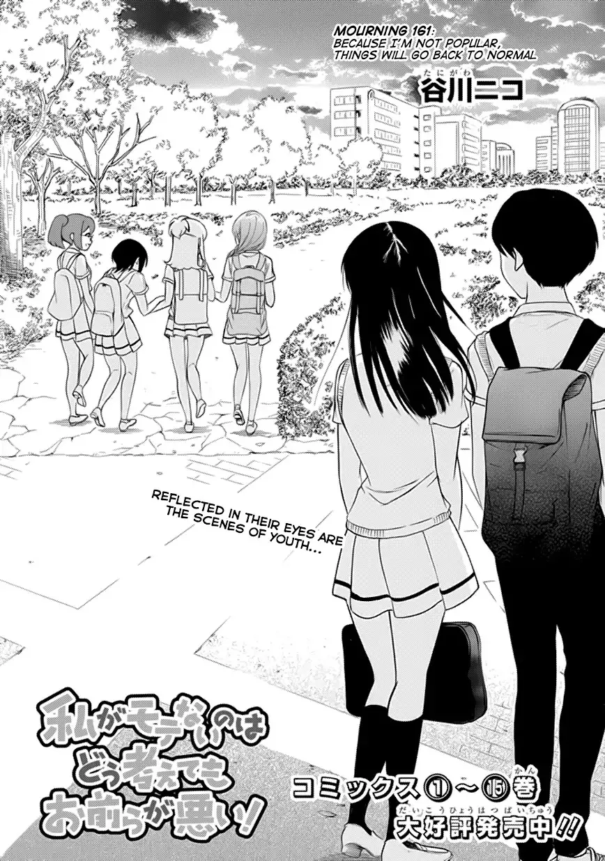 Read It’s Not My Fault That I’m Not Popular! Chapter 161 - Because I'm Not Popular, Things Will Go Back to Normal Online