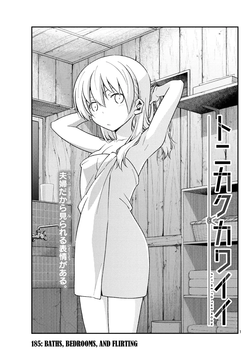 Read Tonikaku Cawaii Chapter 185 - Baths, bedrooms, and flirting Online