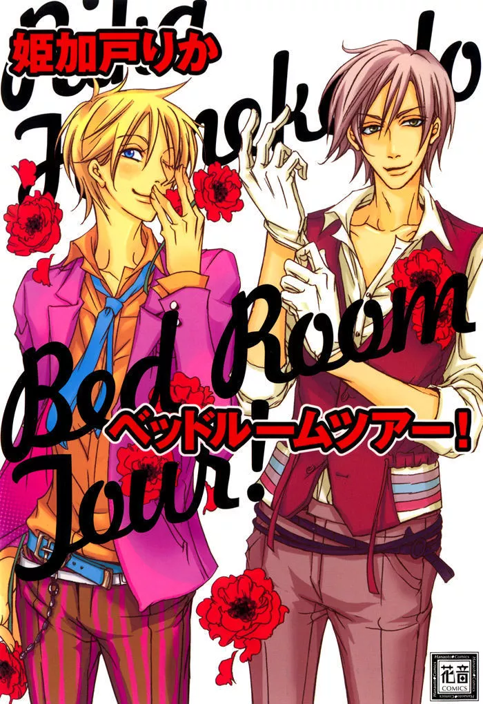 Read Bed Room Tour! Chapter 1 Online