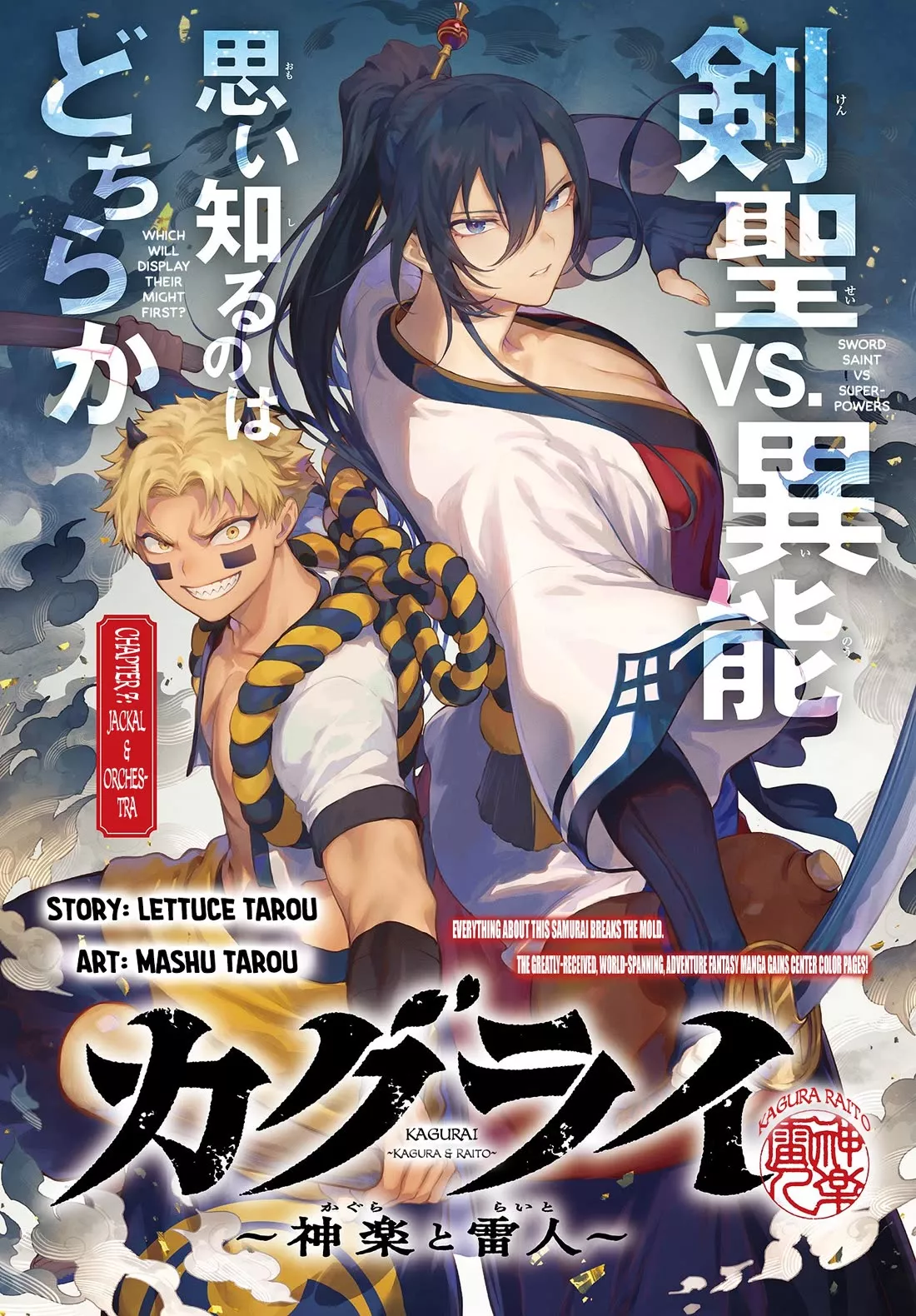 Read KaguRai: Kagura to Raito Chapter 7 - Jackal & Orchestra Online