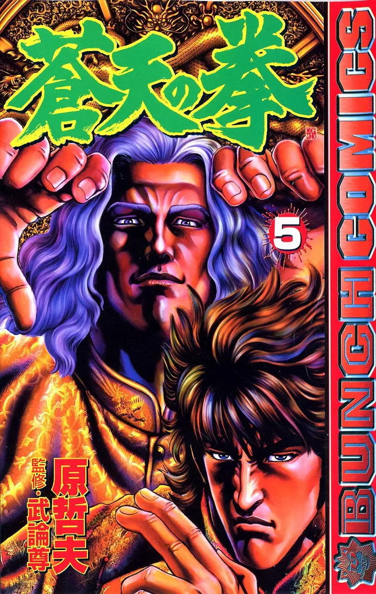 Read Souten no Ken Chapter 45 Online