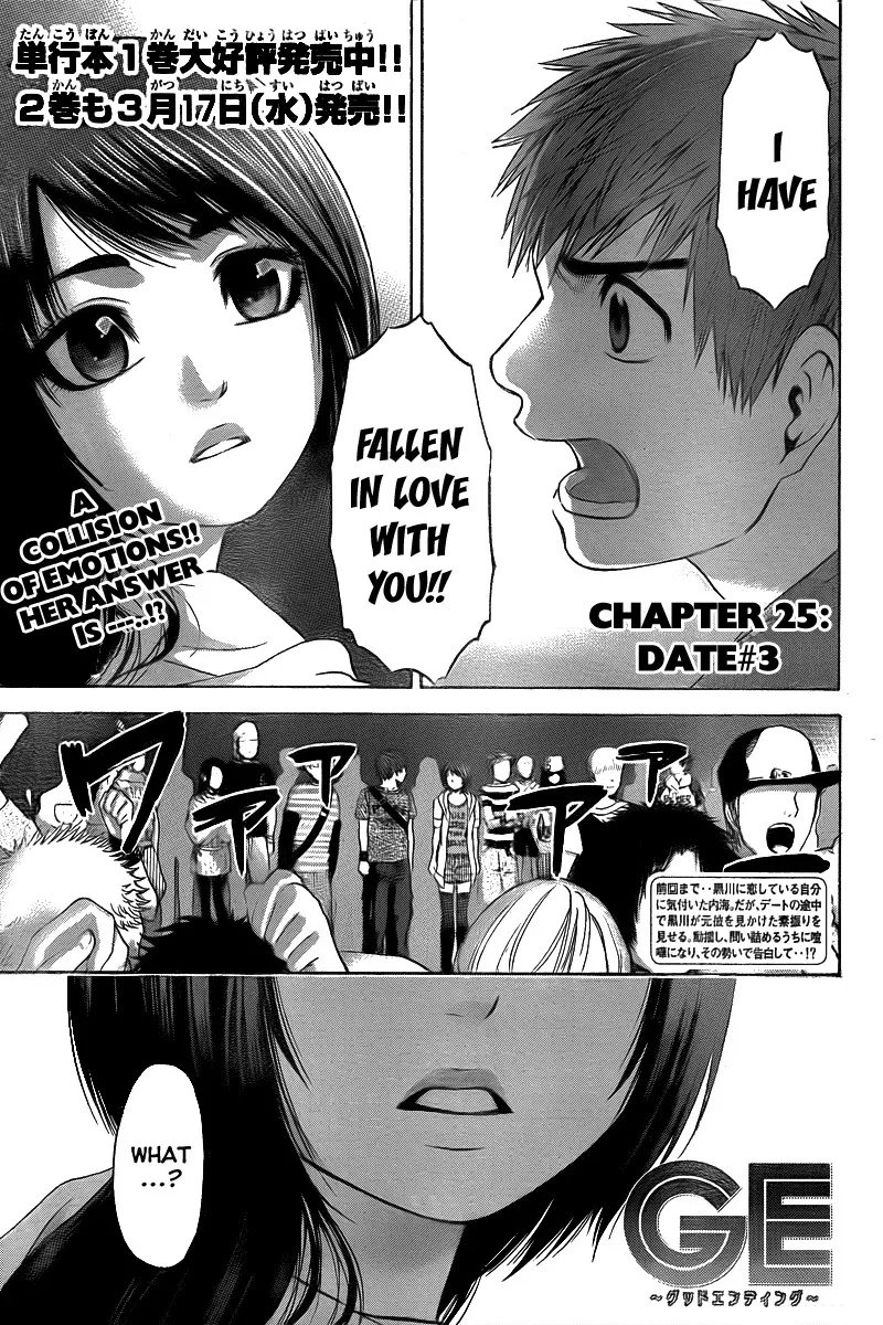 Read GE: Good Ending Chapter 25 - Date #3 Online