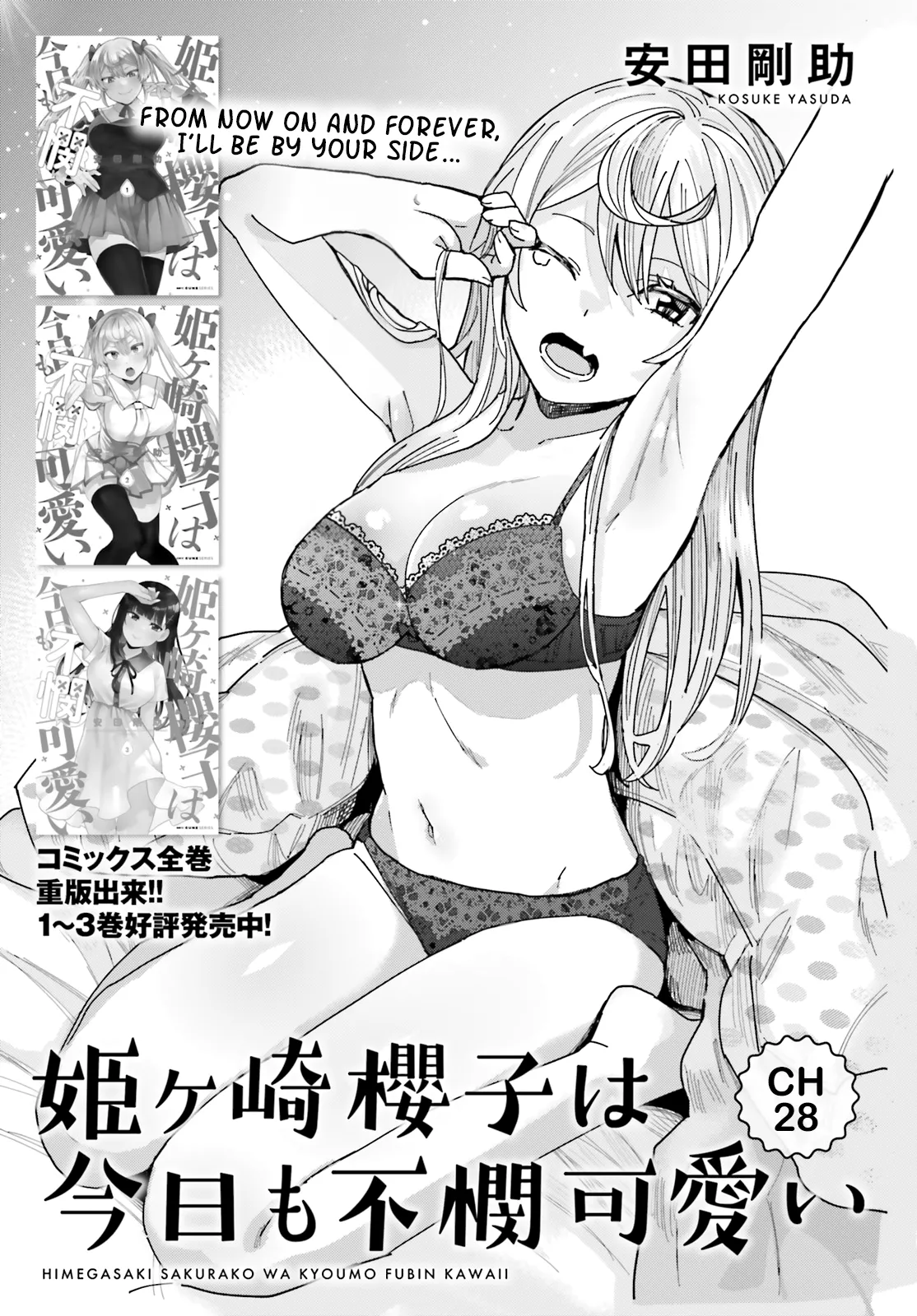 Read Himegasaki Sakurako wa Kyoumo Fubin Kawaii! Chapter 28 Online