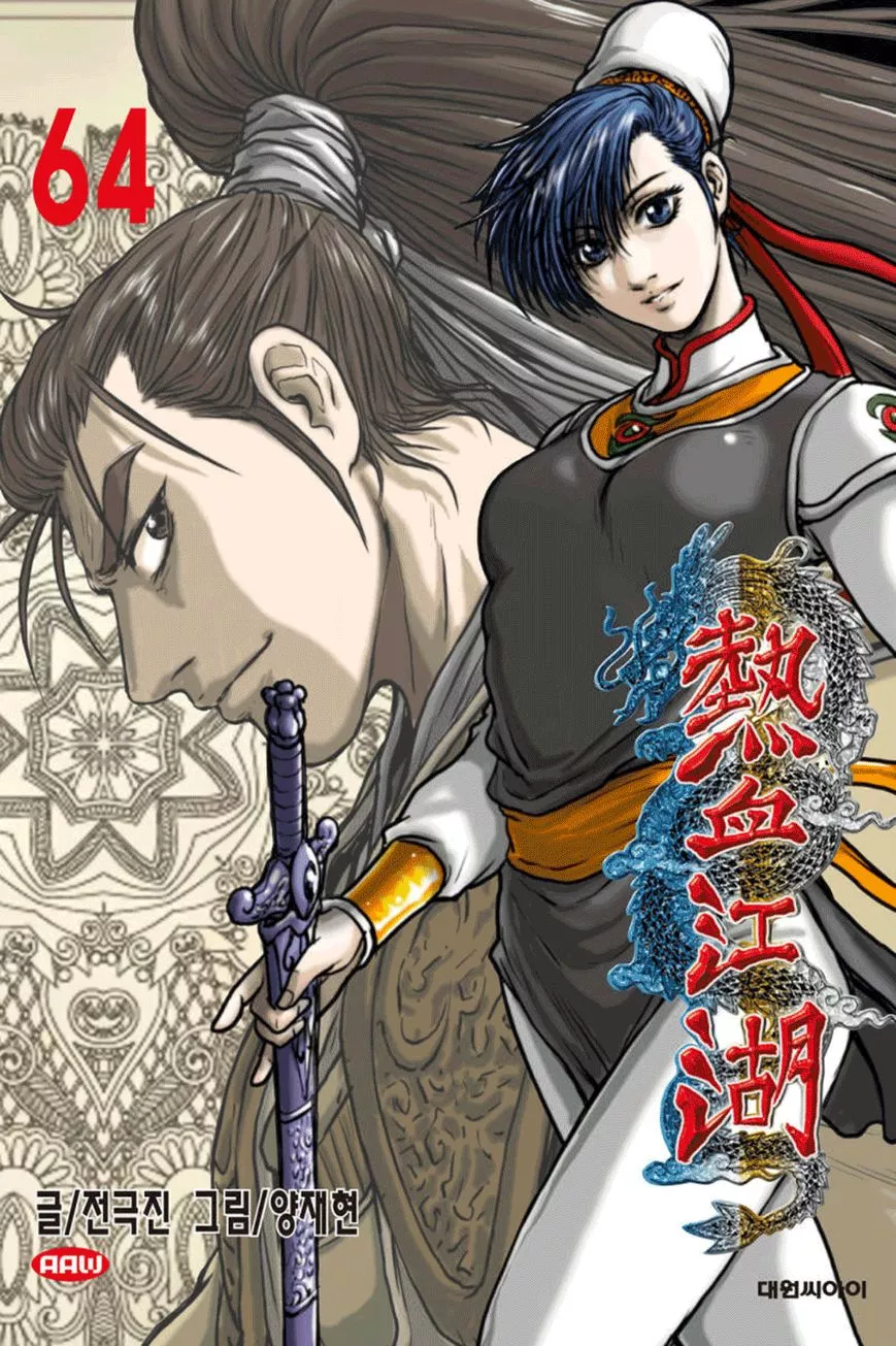 Read Ruler of the Land Chapter 403 Online