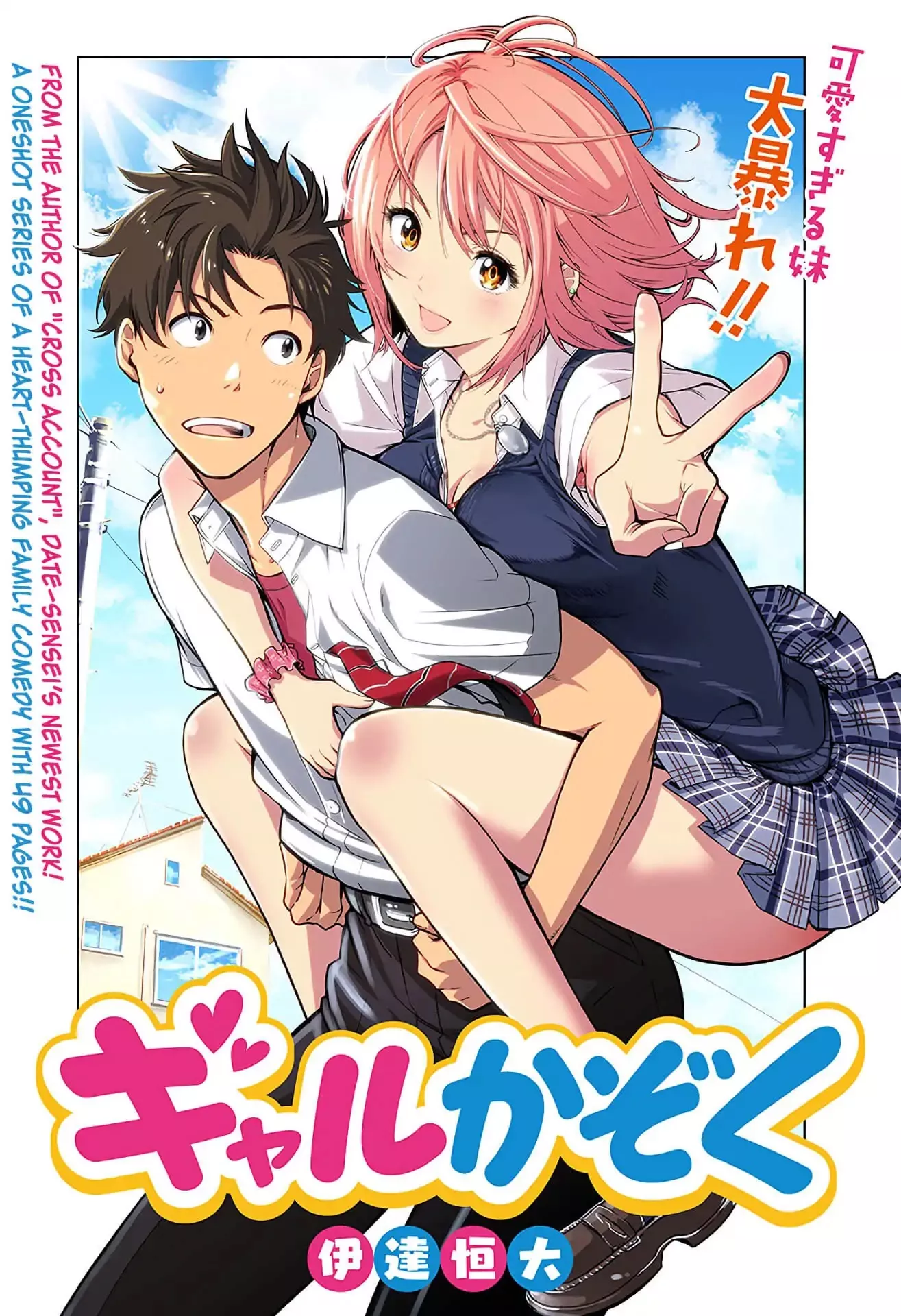 Read Gal Family Chapter 0 - Oneshot Online