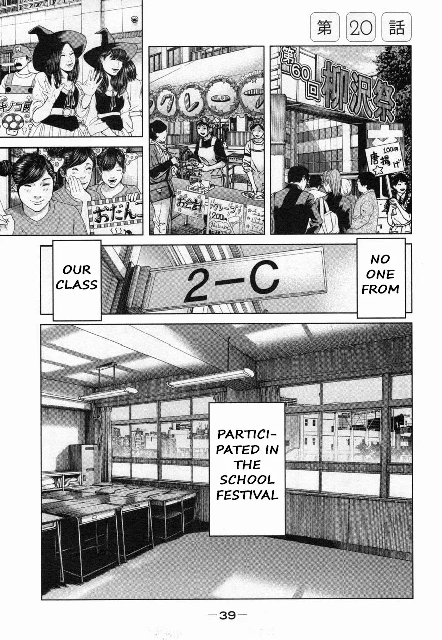 Read Ikenie Touhyou Chapter 20 Online