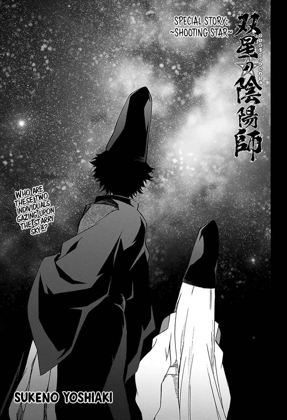 Read Sousei no Onmyouji Chapter 76.5 - Special Story: ~Shooting Star~ Online