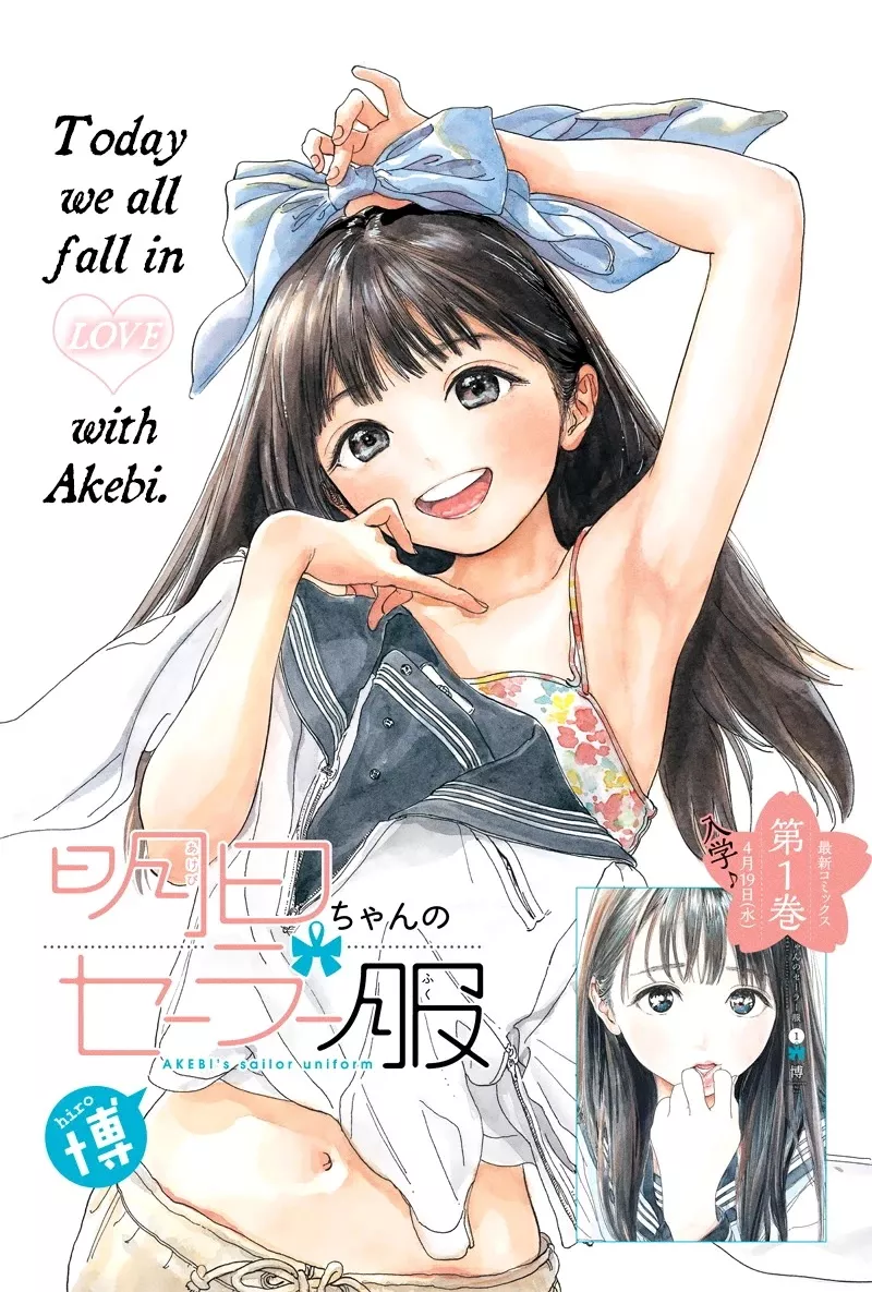 Read Akebi-chan no Sailor Fuku Chapter 6.5 Online