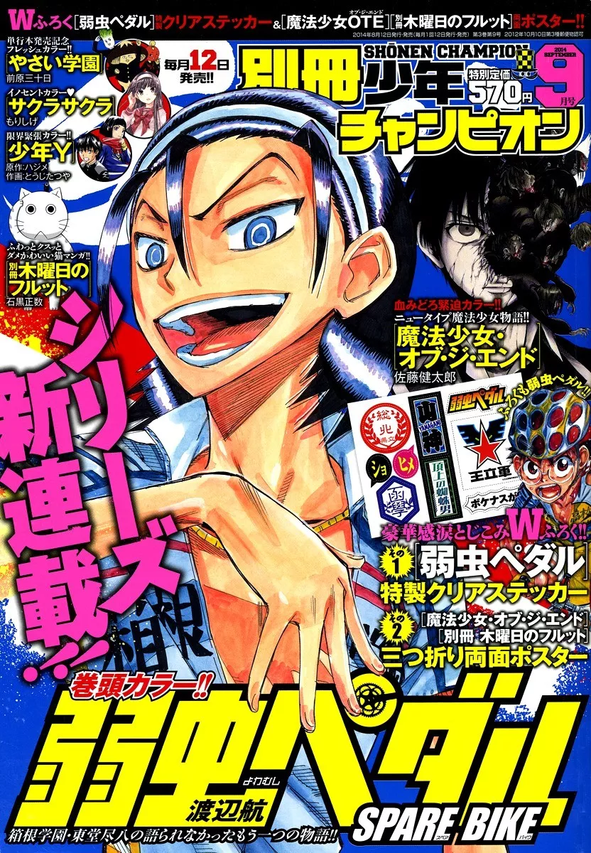 Read Yowamushi Pedal Chapter 154.1 Online