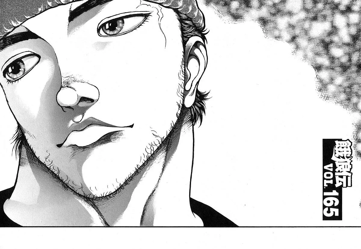 Read Garouden Chapter 165 Online
