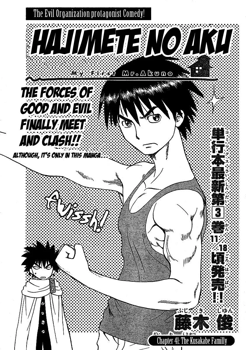 Read Hajimete no Aku Chapter 41 - The Kusakabe Family Online