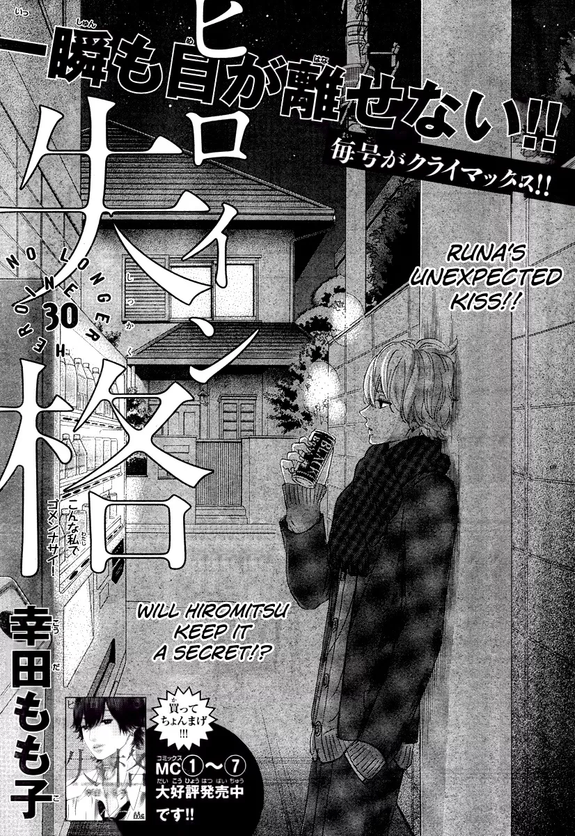 Read Heroine Shikkaku Chapter 30 Online