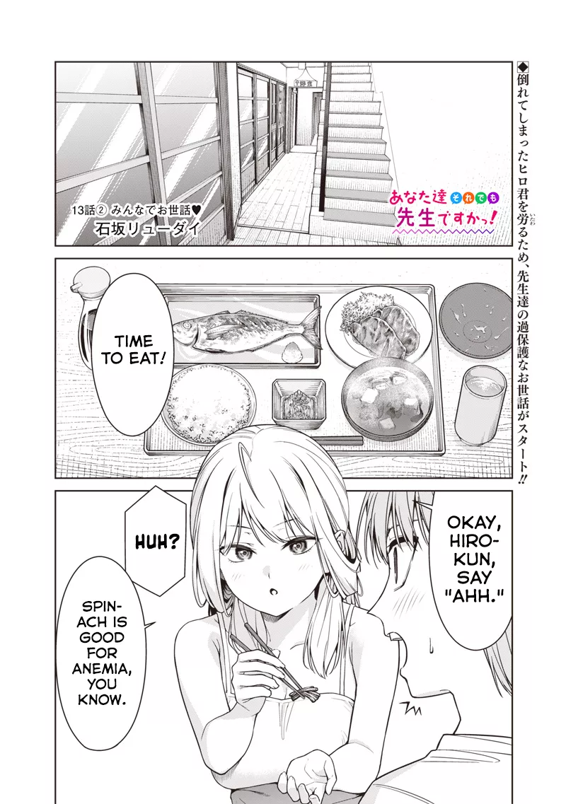 Read Anata-tachi Soredemo Sensei Desu ka! Chapter 13.2 - Everyone's taking care of things together❤ (2) Online