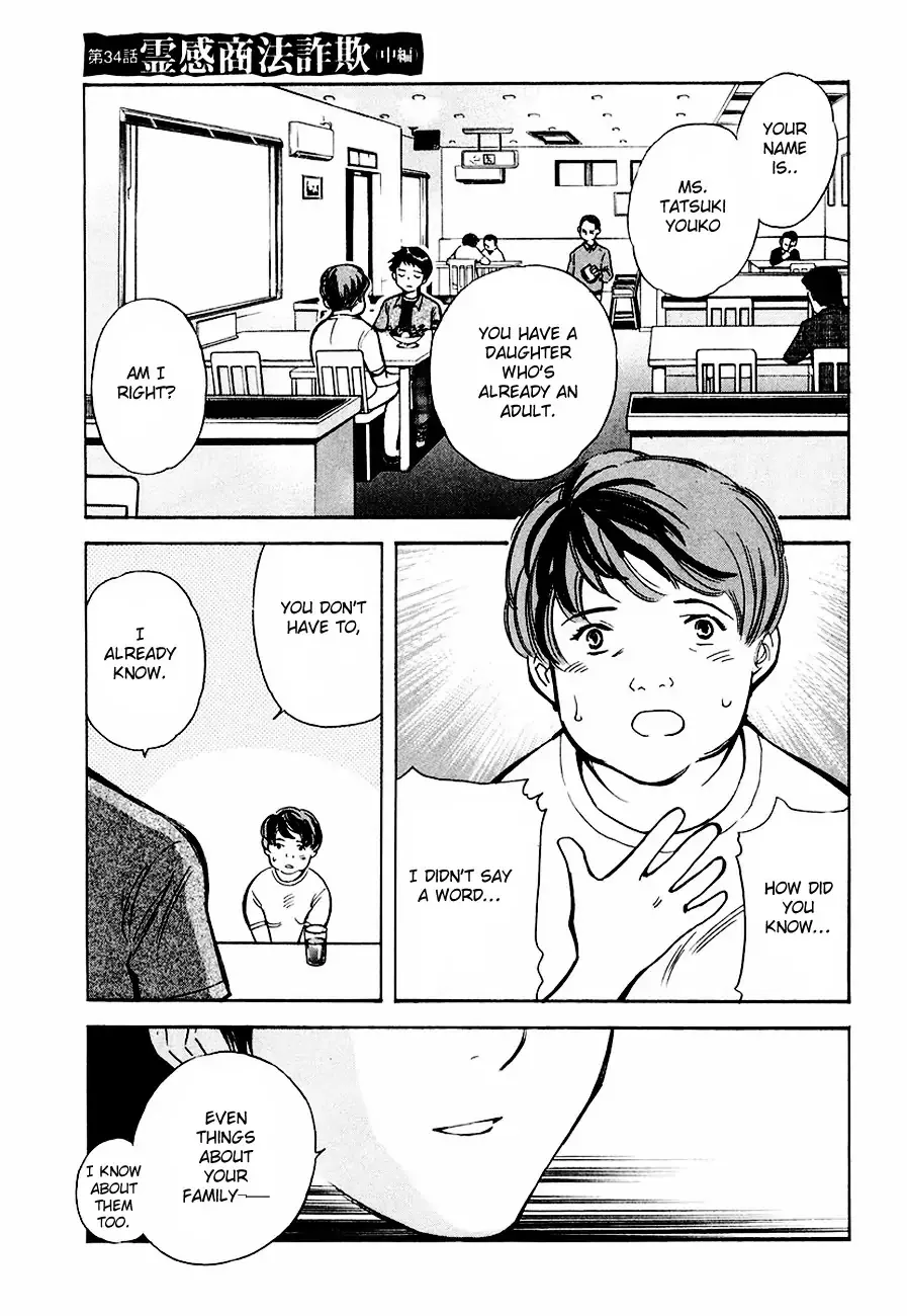 Read Kurosagi Chapter 34 - Psychic Fraud 2 Online