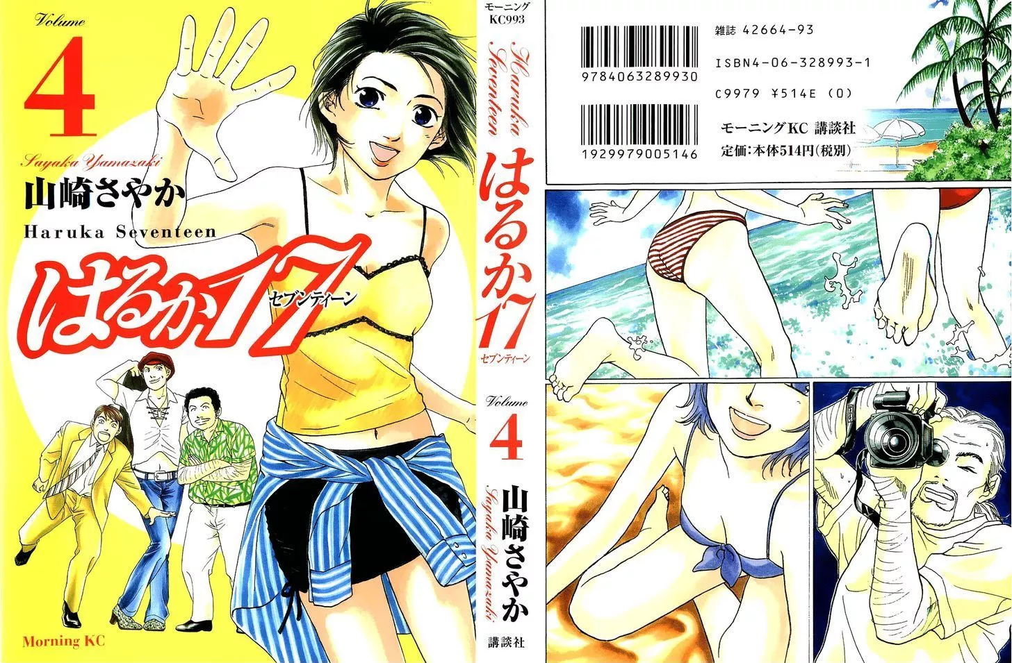 Read Haruka 17 Chapter 30 - Act.30: The Strong Woman Online