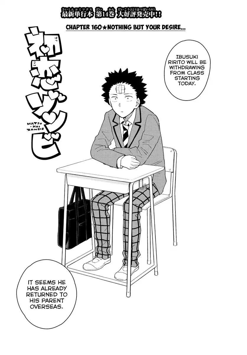 Read Hatsukoi Zombie Chapter 160 - Nothing But Your Desire... Online