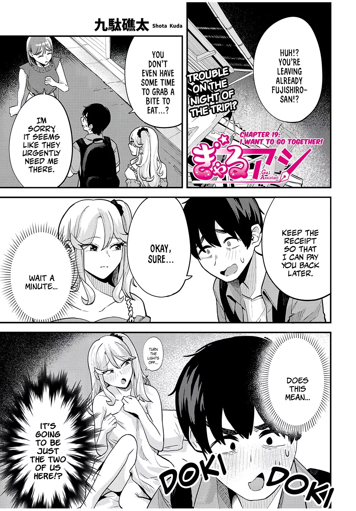 Read Gal Assistant Chapter 19 - I want to go together! Online
