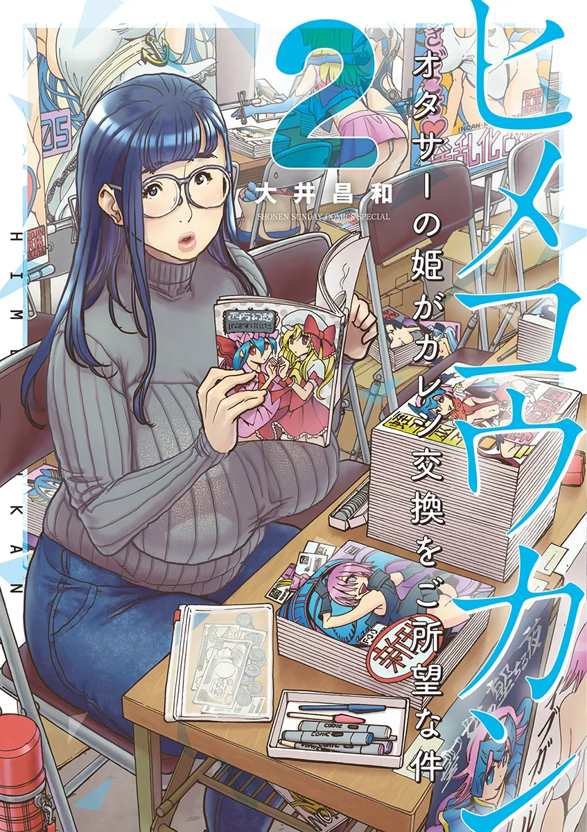Read Hime Koukan: Otaku Circle no Hime ga Kareshi Koukan wo Goshomou na Ken Chapter 7 Online
